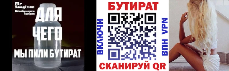Бутират GHB  купить наркотики цена  Качканар 
