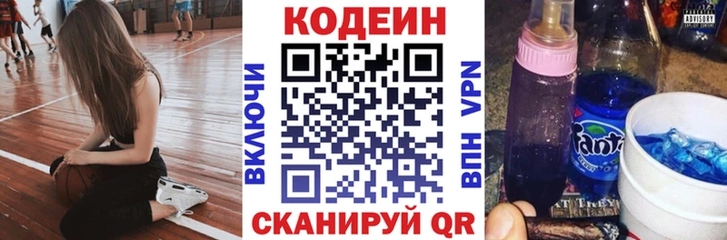 Codein Purple Drank  Качканар 