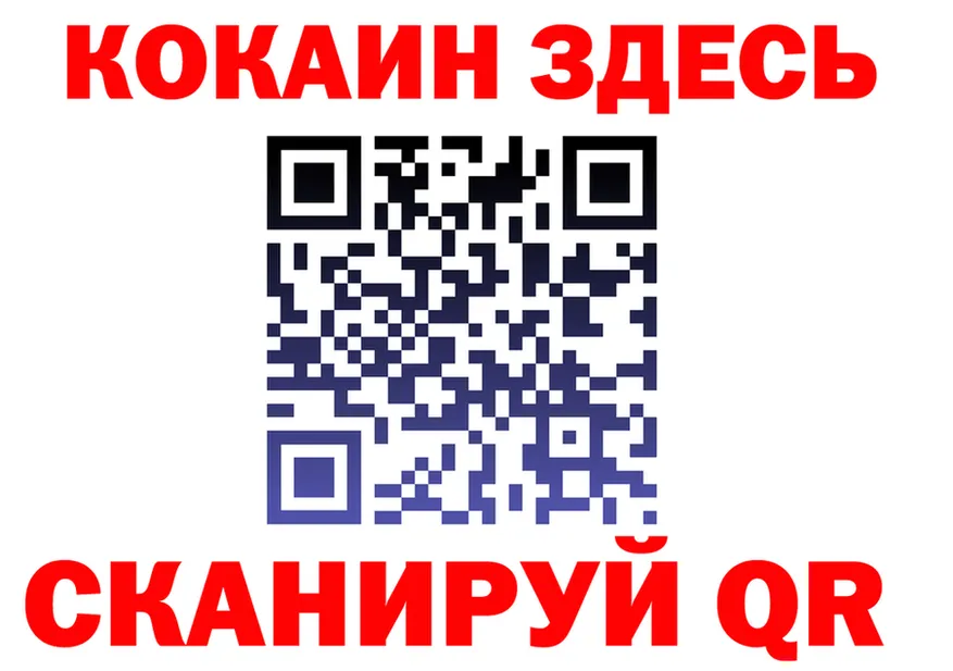 Codein Purple Drank зеркало площадка гидра Качканар